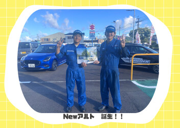 NEWアルト！！